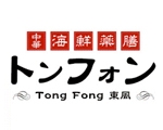 Chinese Herb & Seafood TONG FONG